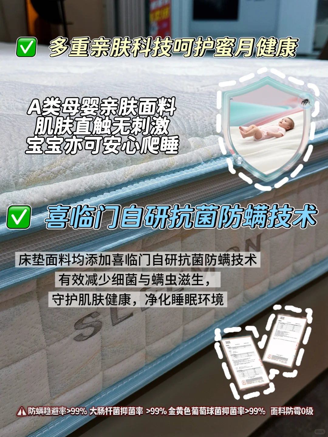 喜临门蜜月时光XI黄金版床垫 正反两面绝了!