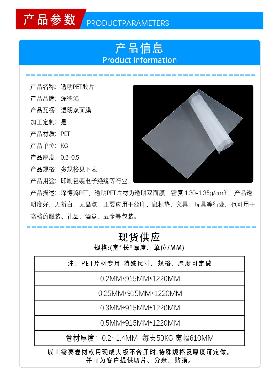PET透明塑料片材 环保高透明 可裁切尺寸