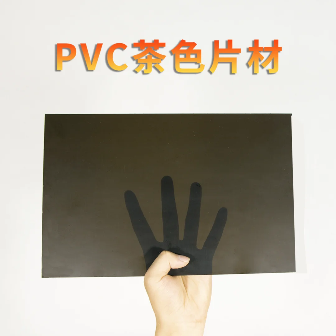 PVC茶色片材卷材 各种透光率 耐用 可裁切