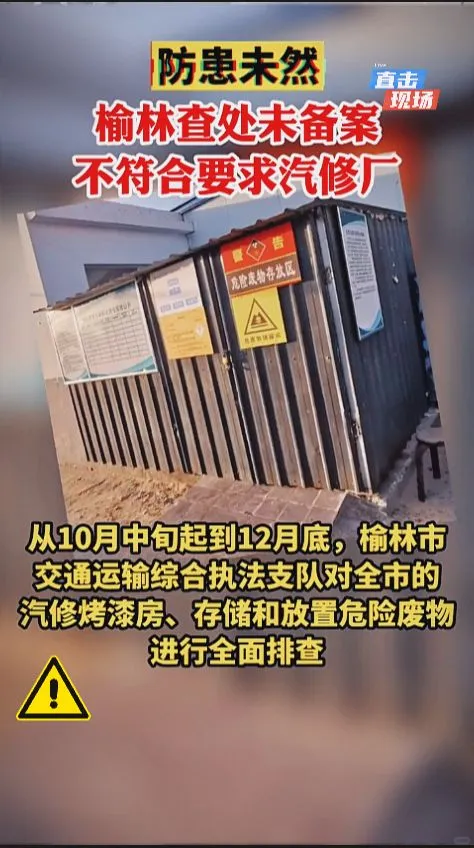 汽修店废机油别再乱倒了,小心罚款危废间