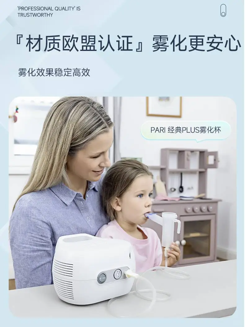 ??雾化神器！德国进口超贴心?