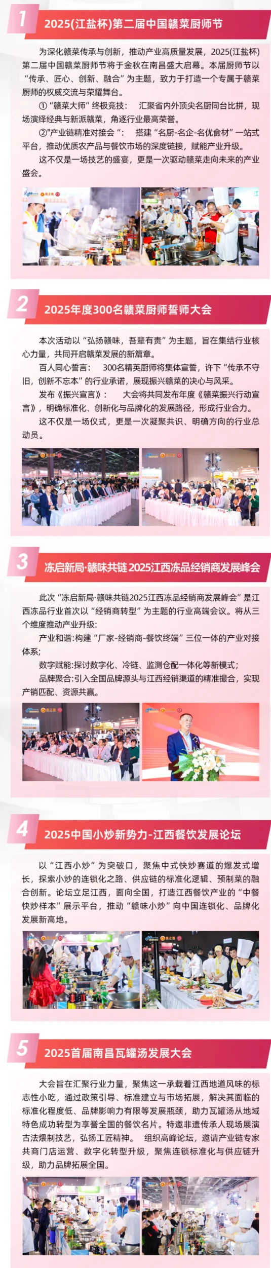 下周四开展！南昌赣菜食材电商节即将开展