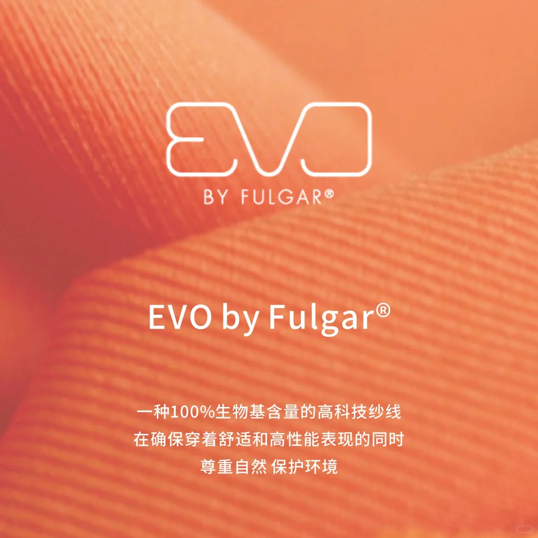 Fulgar® EVO生物基纱线