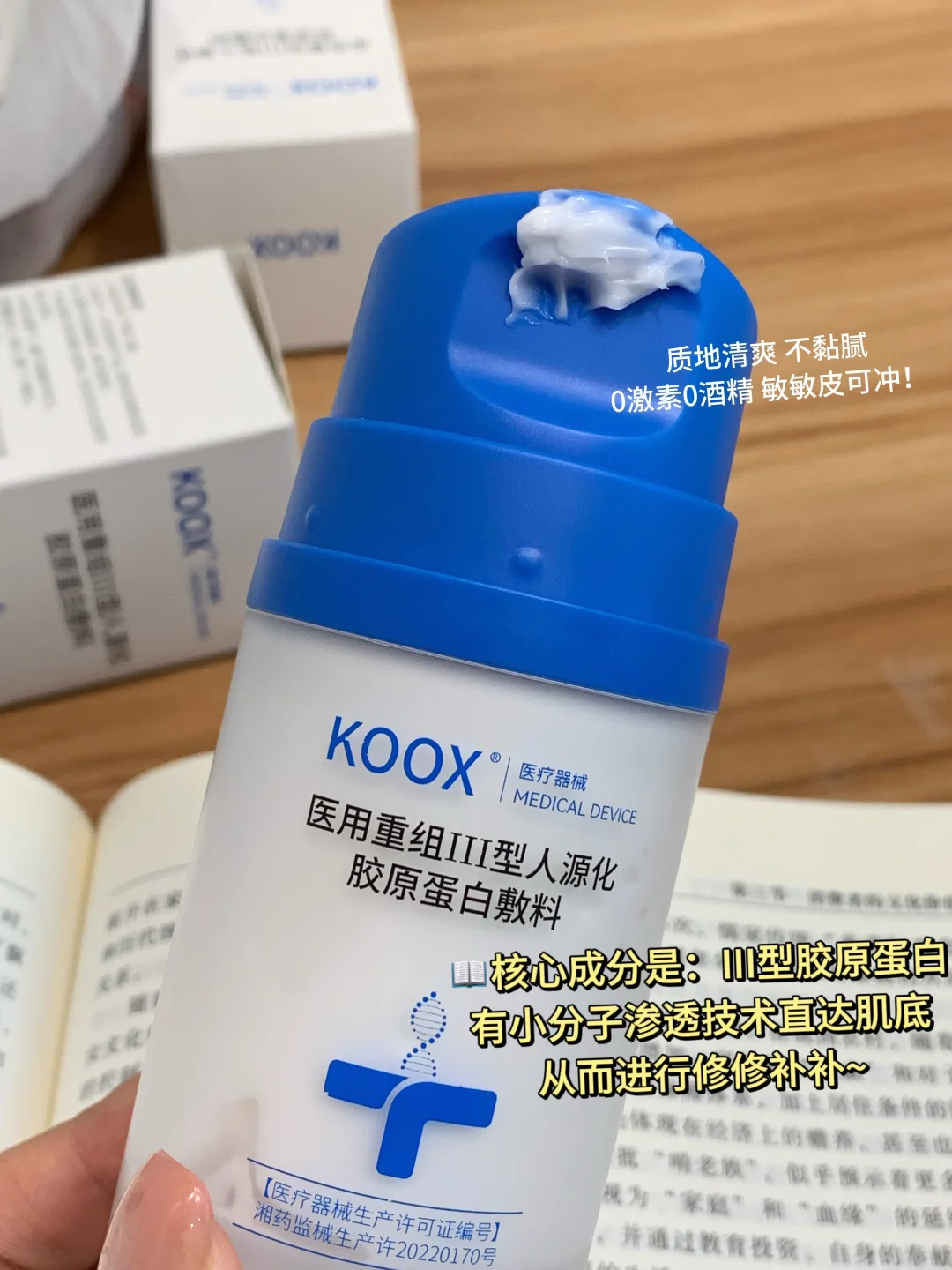 才3r,法令纹姐妹的体面是它给的!