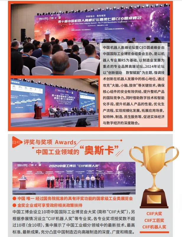 邀你刷屏的展会机器人展来了！