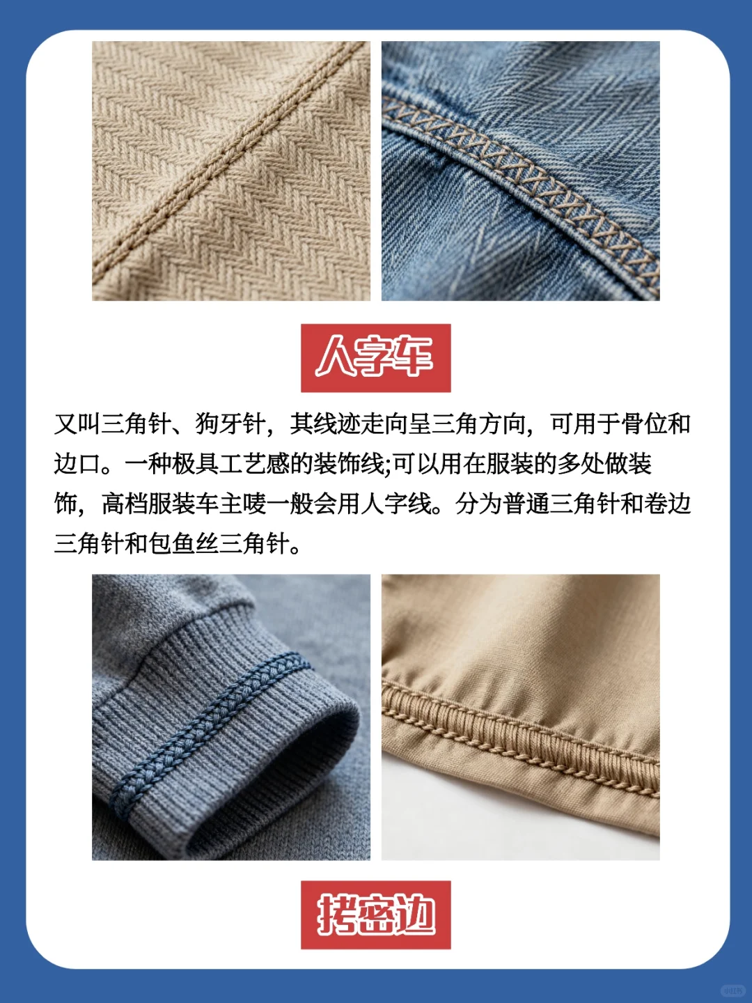 服装工艺基础知识?