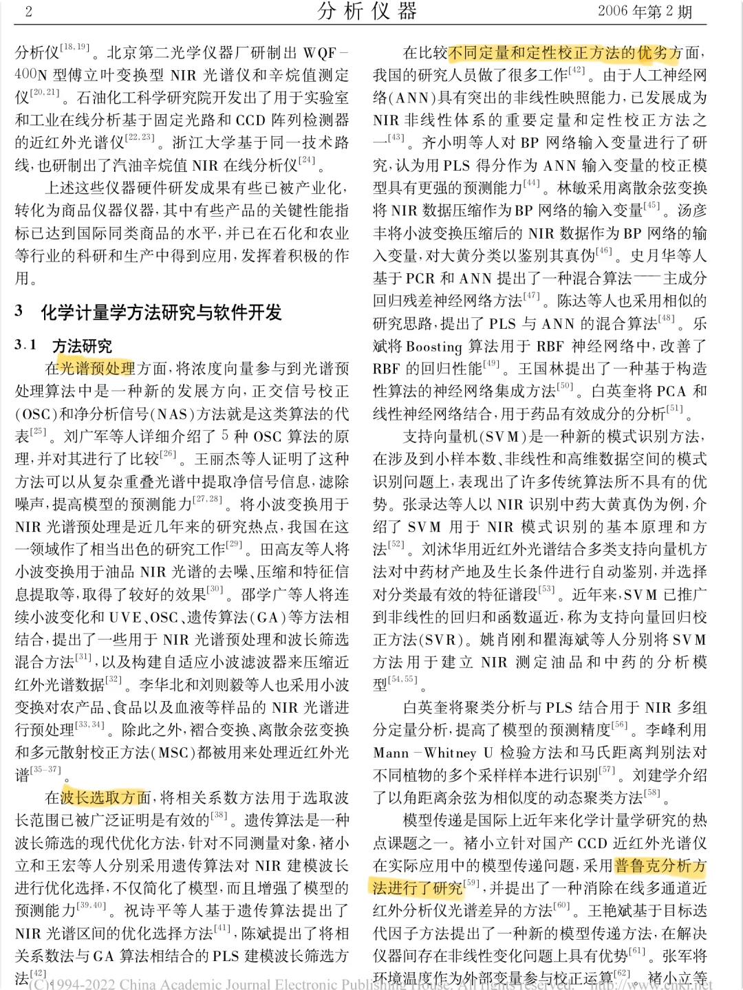 每天一篇文献——Day10