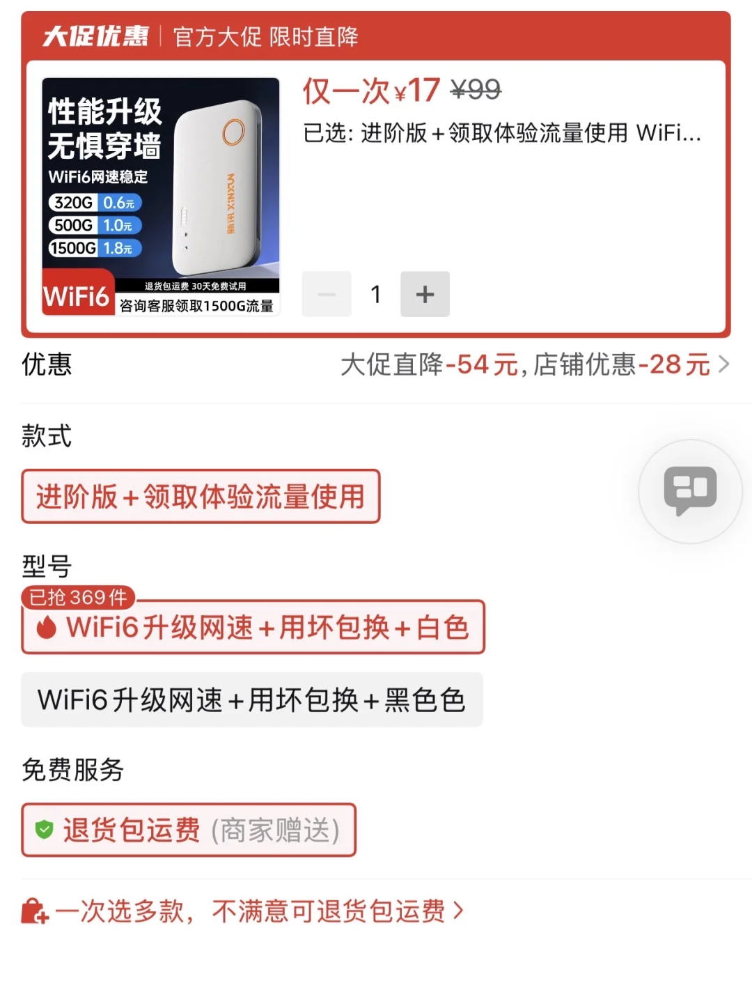 好物分享无广:随身Wi-Fi宝