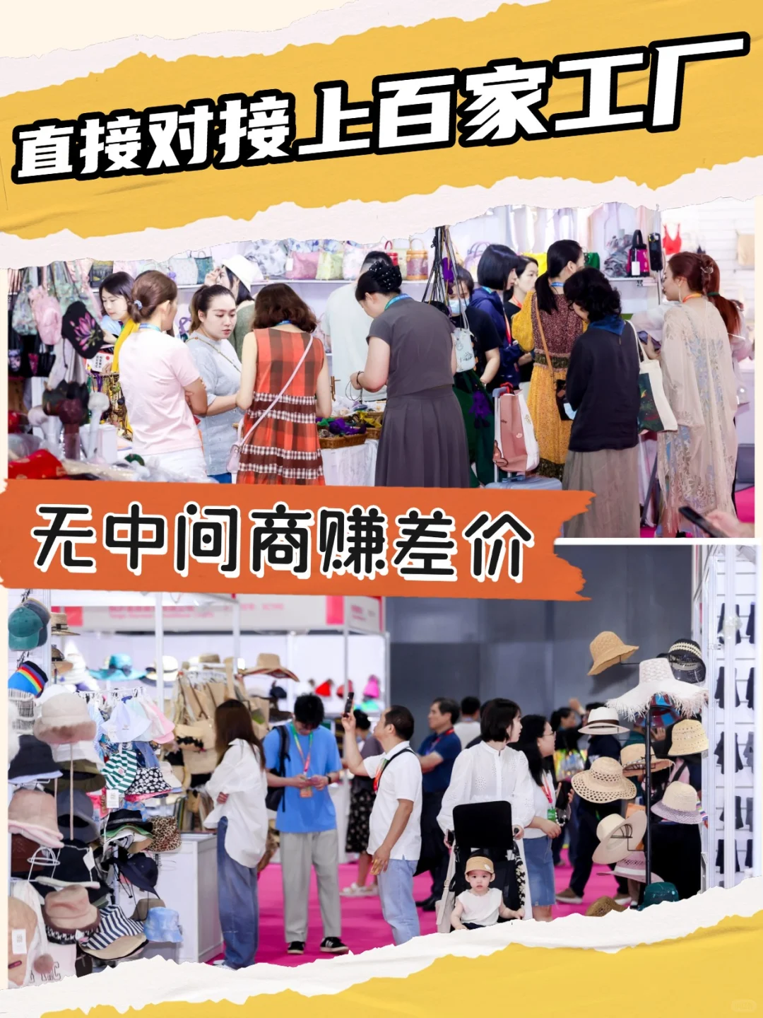 杭州帽子围巾手套展冬品采购，免费领票?