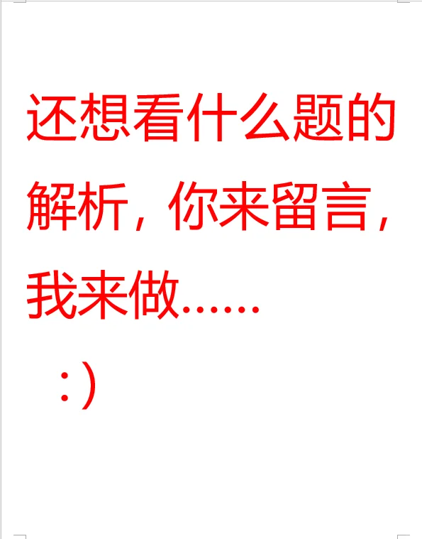 【100天100道申论】-2025年国考地市第二题