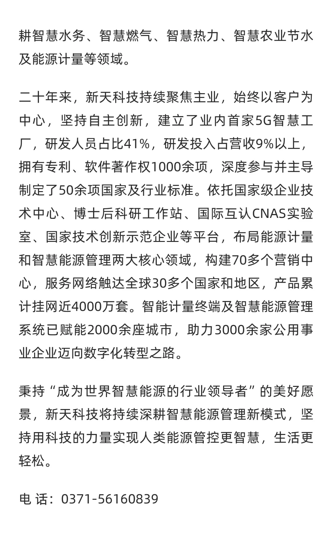 【河南展团】“豫”见计量未来，计量装备展