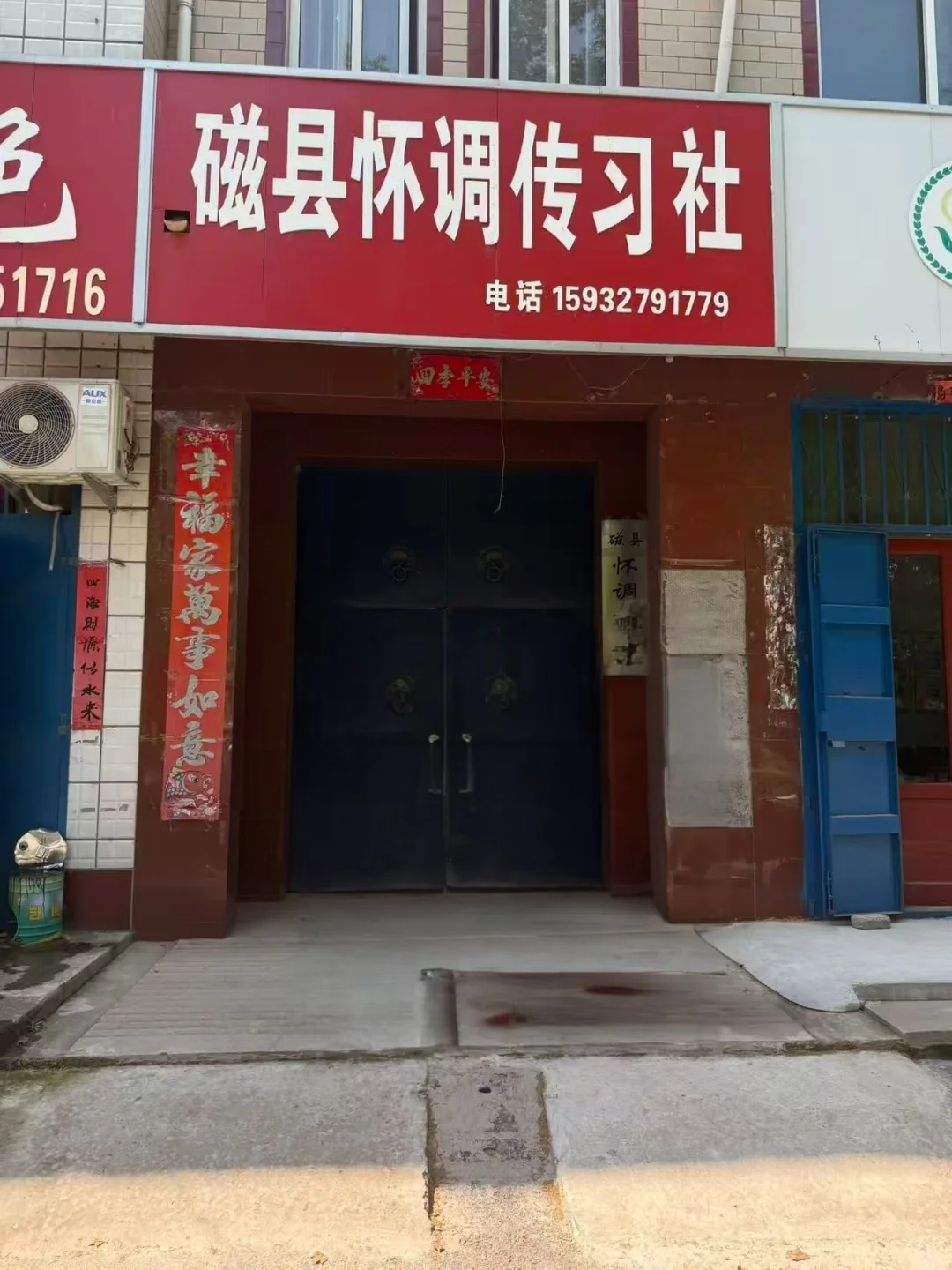 ? 磁州怀调|穿越600年的非遗戏曲!