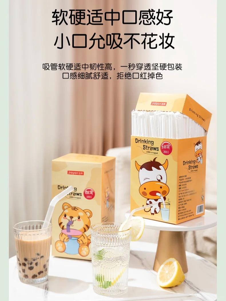 ✨高级感塑料吸管✨