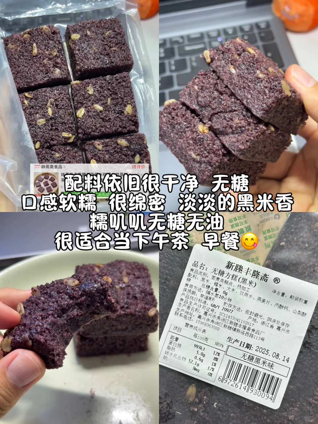 配料干净好物分享（23）