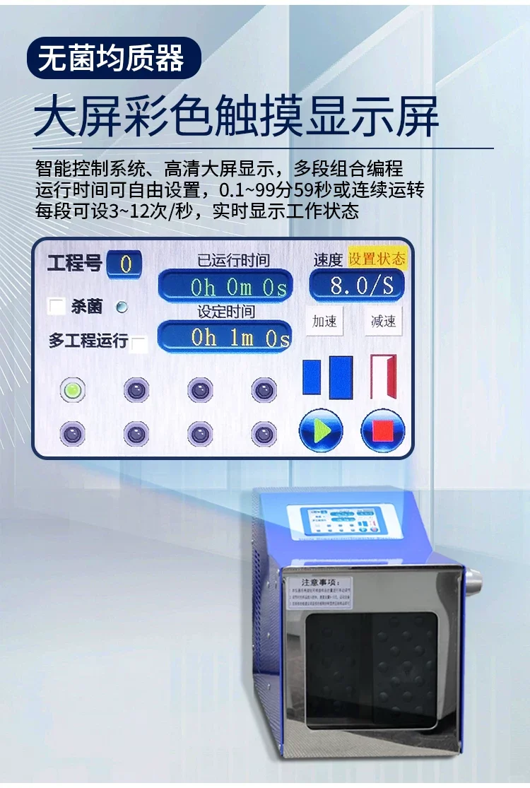 拍打均质器的应用领域有哪些？