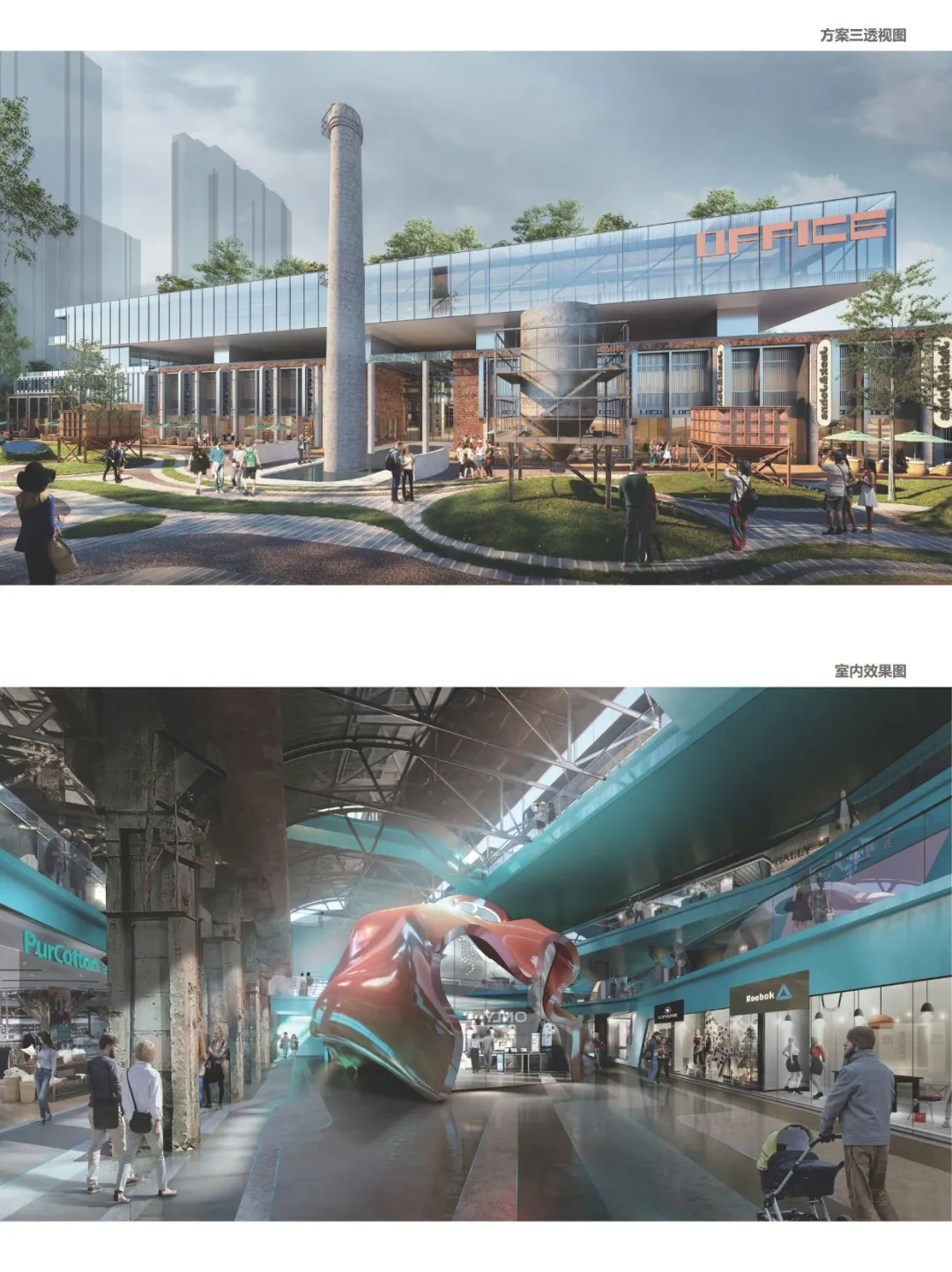 新旧共生 | 济南机床一厂改造建筑