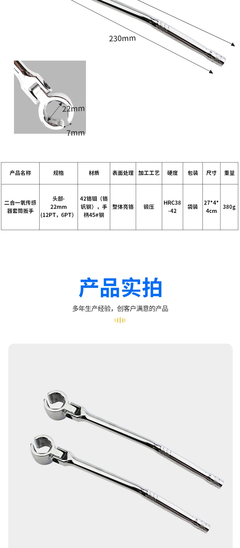 氧传感器套筒扳手氧传感器套筒拆卸工具