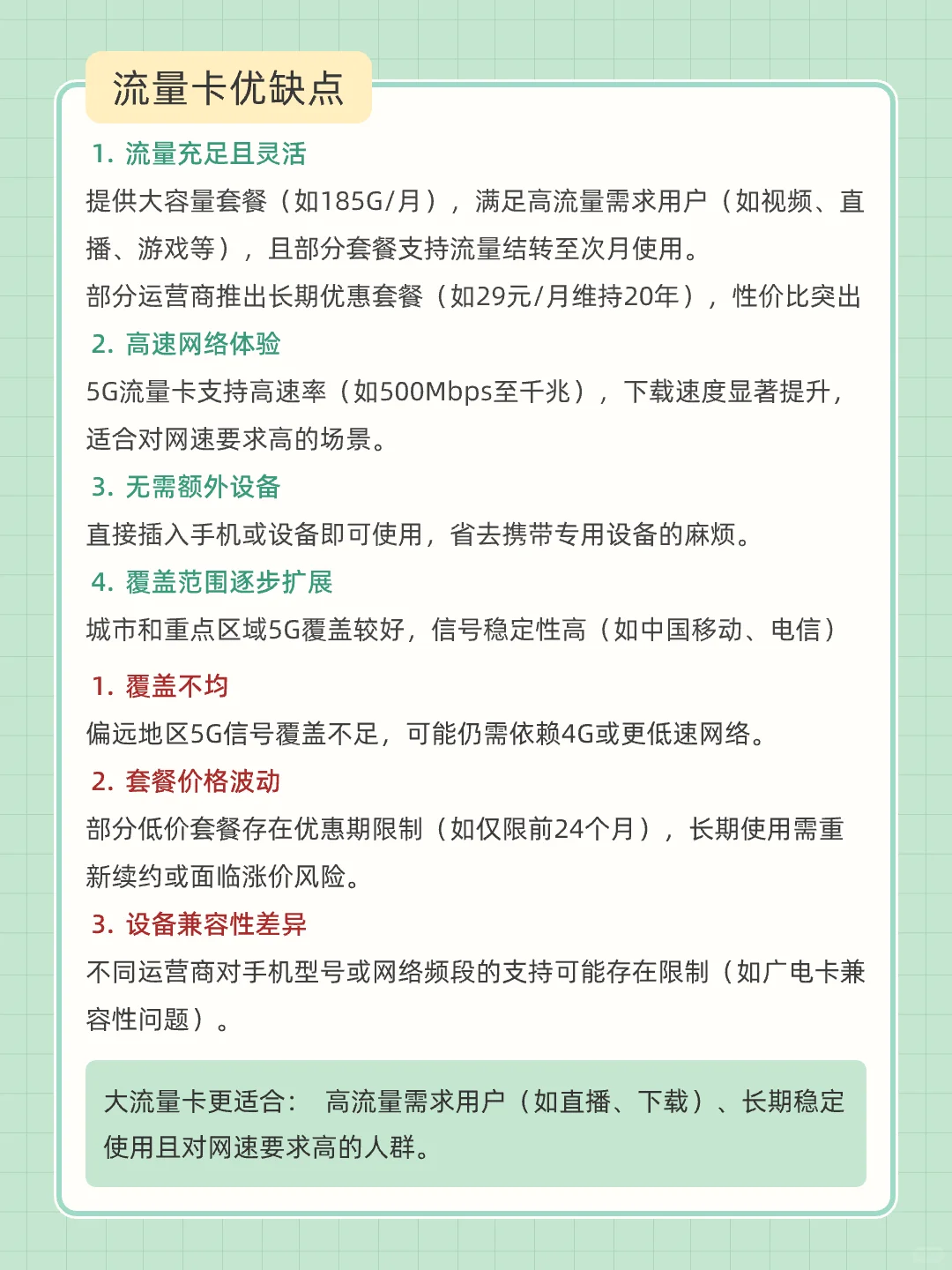 流量卡?随身WI-FI