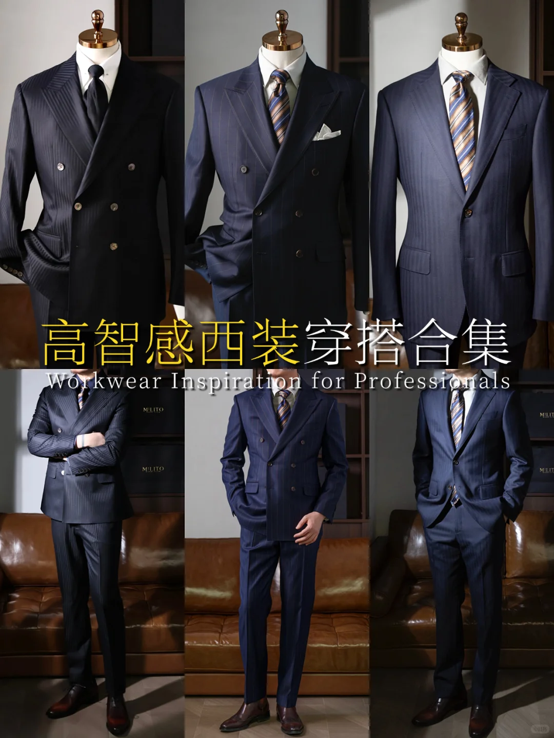 穿搭分享｜高智感「Office Max」