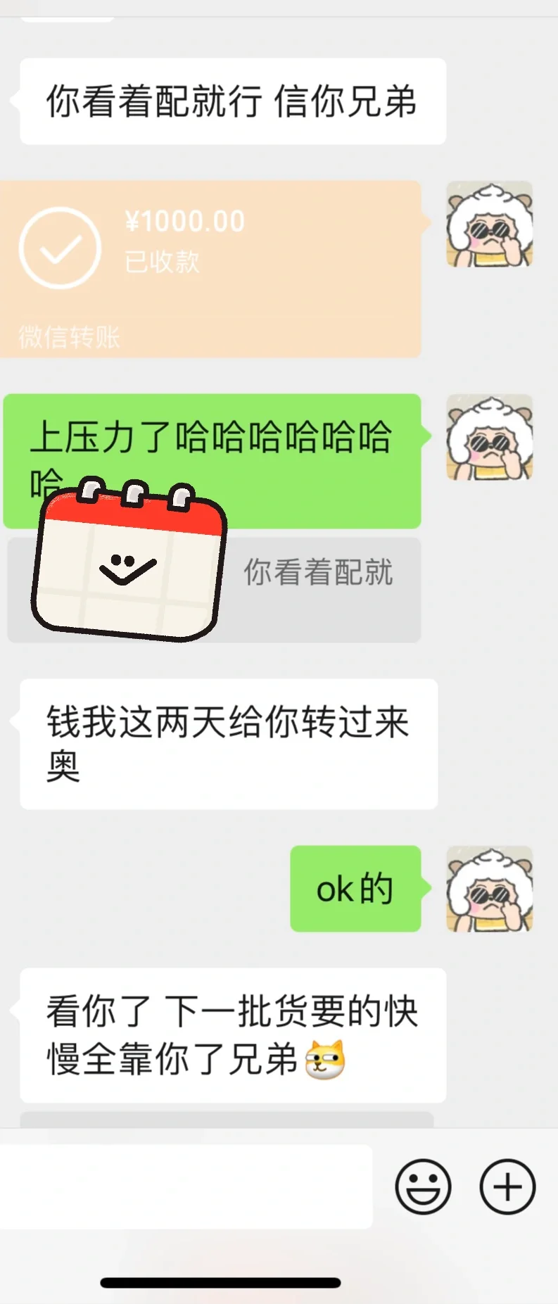 第一次合作就预存10000块钱