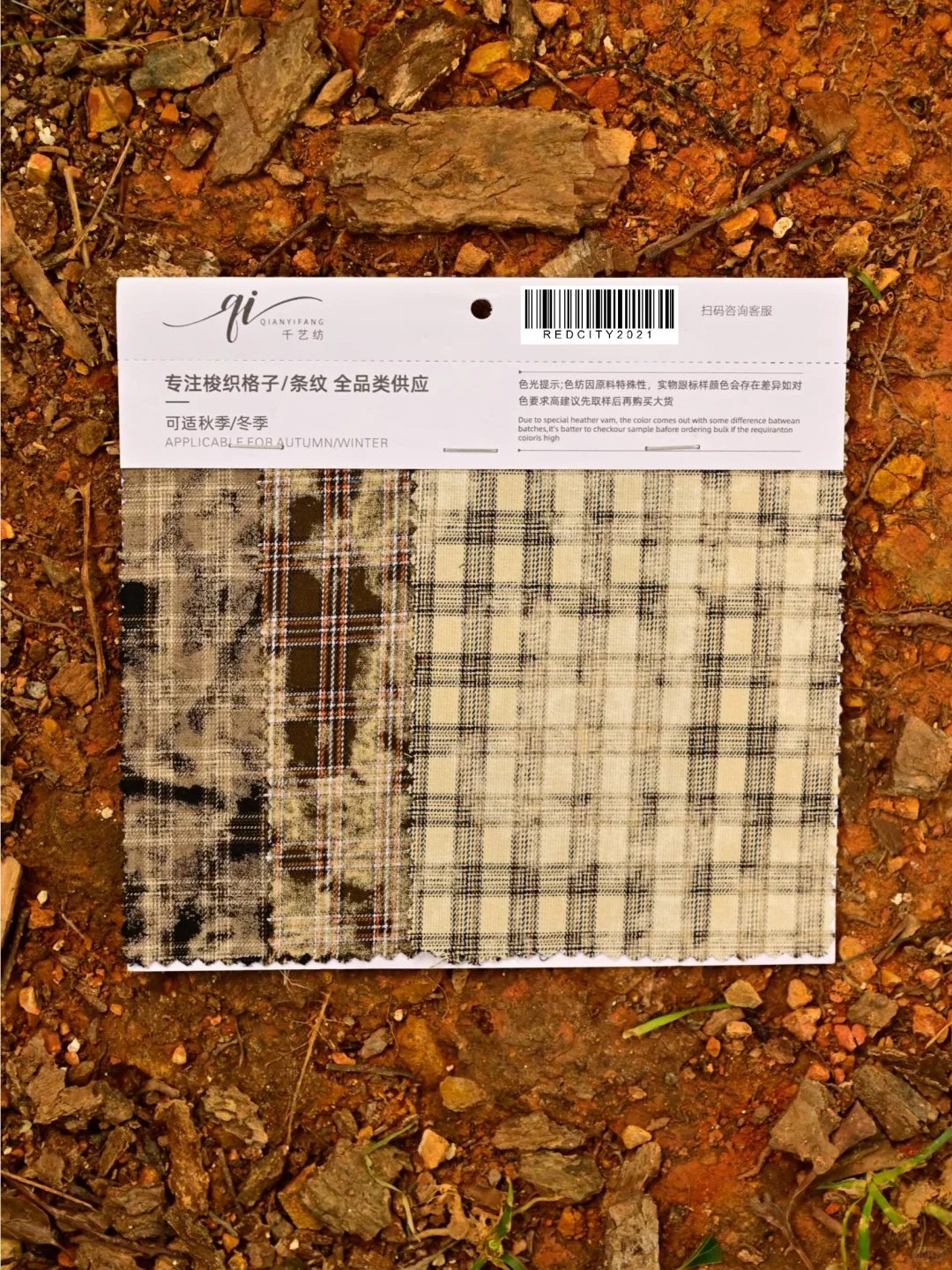 26春夏后工艺小格子 ｜小众特色面料