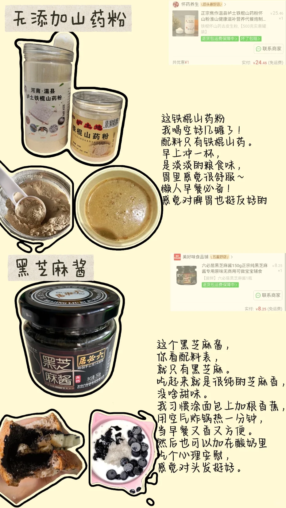 【秋冬养气血好物清单 | 配料表超干净】