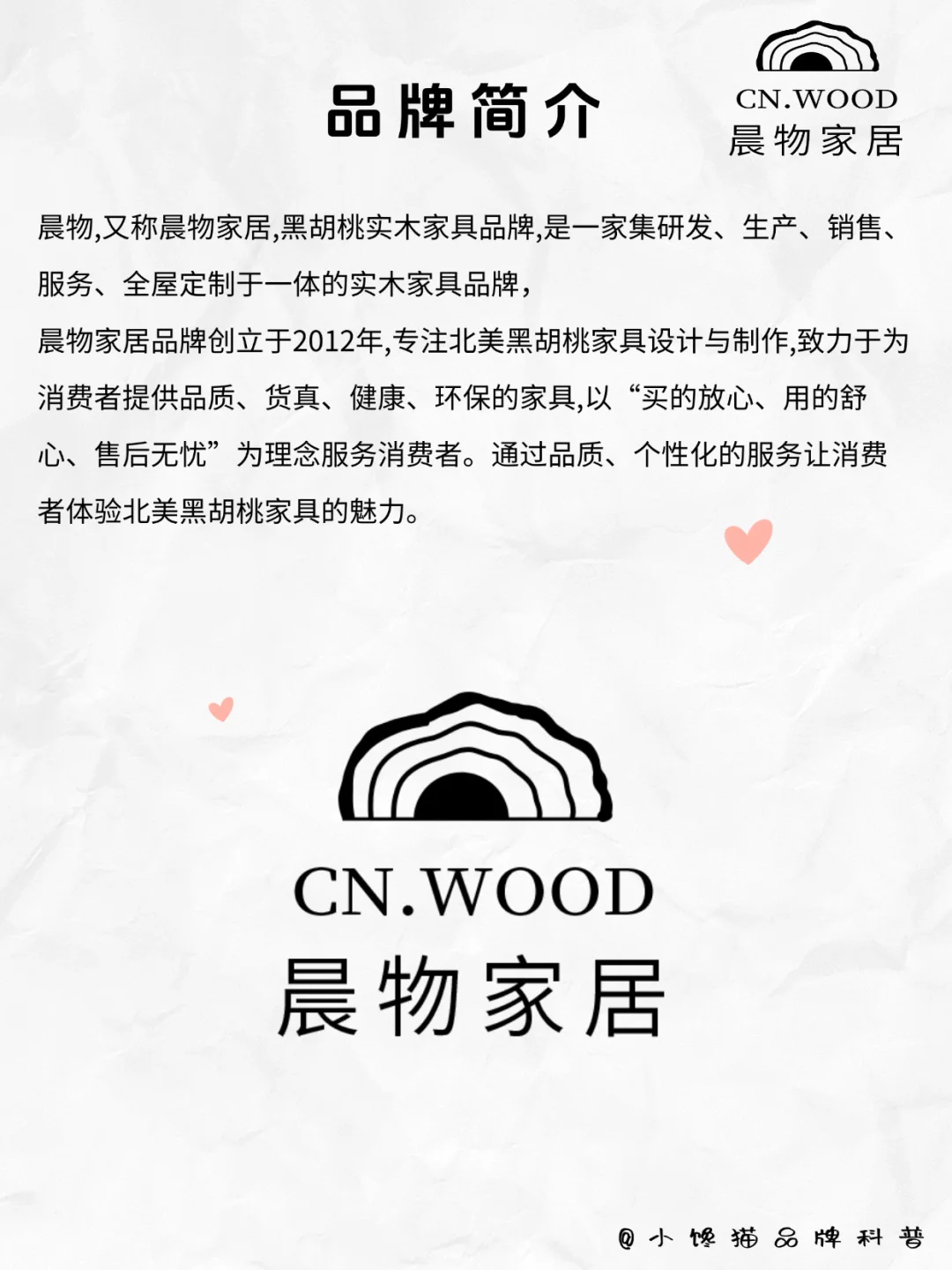 晨物家居 | 每天认识一个新品牌