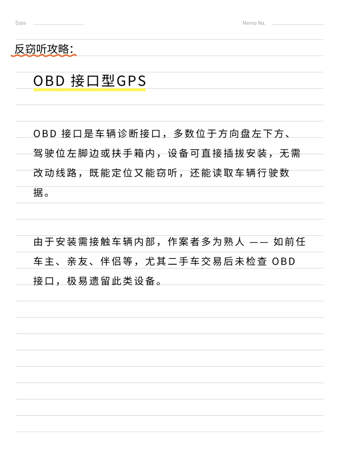 如果你车上出现非法GPS定位，可能是这几种