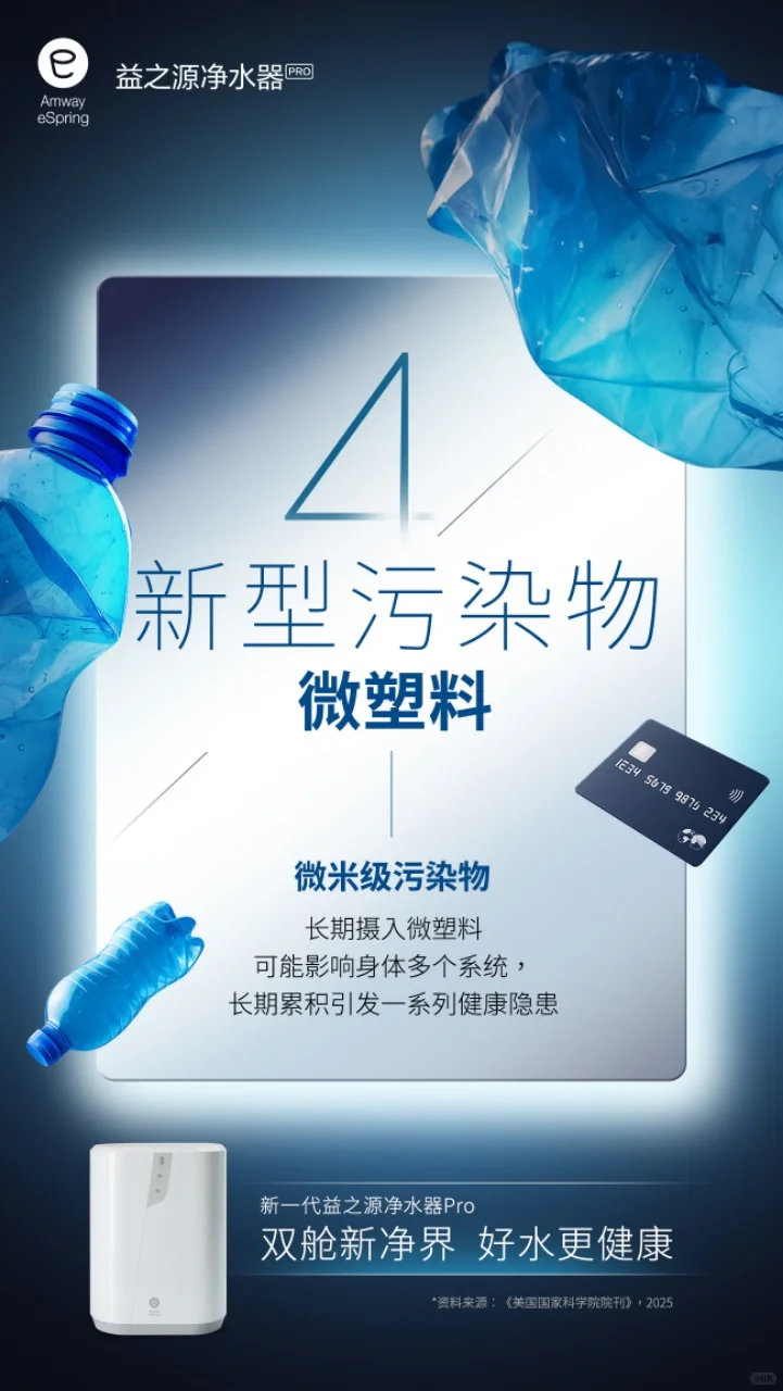 深扒自来水新型污染物中的4大刺客