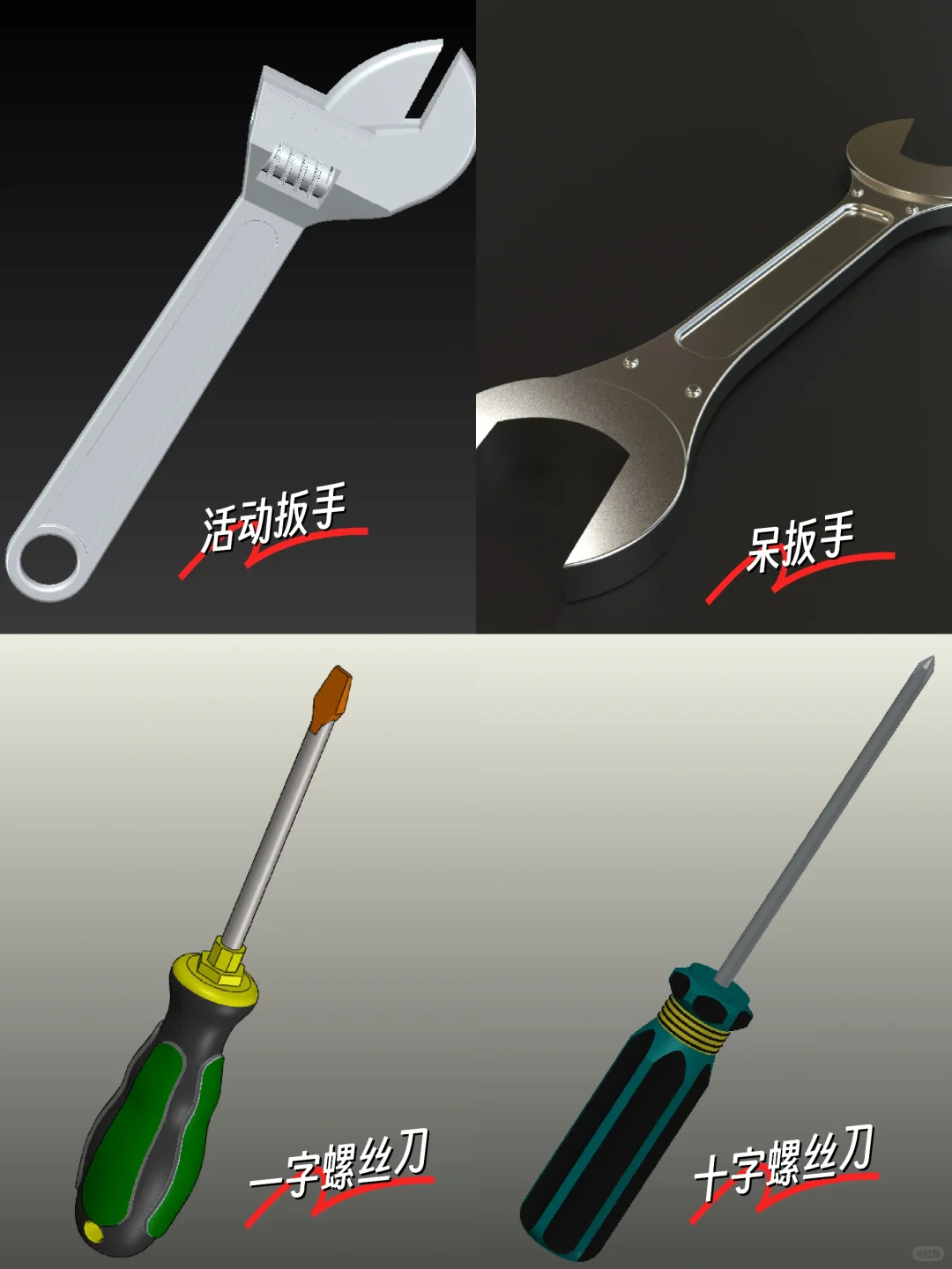 机械师（禾木）之常用工具篇