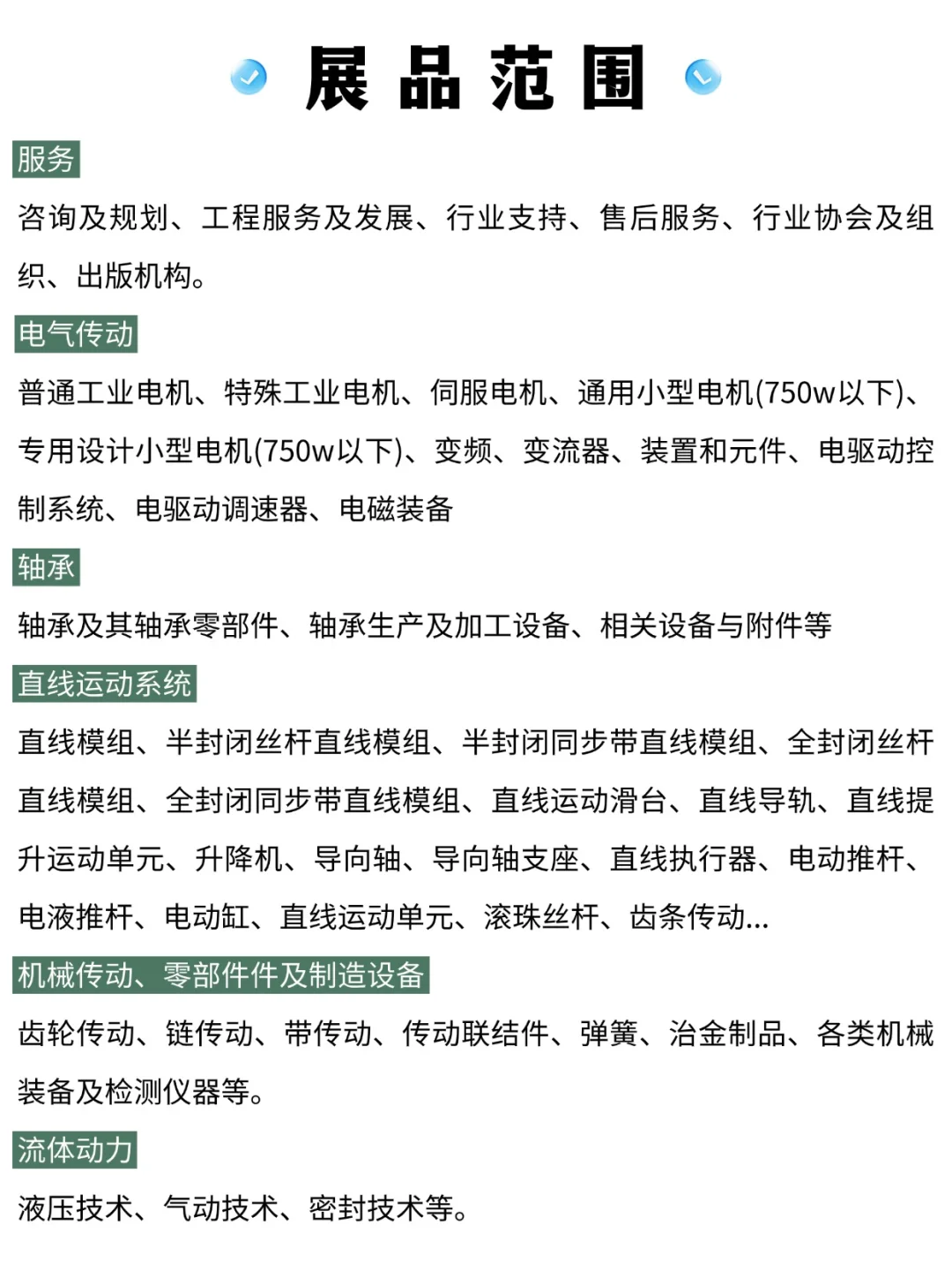 ?2025亚太智能装备展攻略！科技迷必看