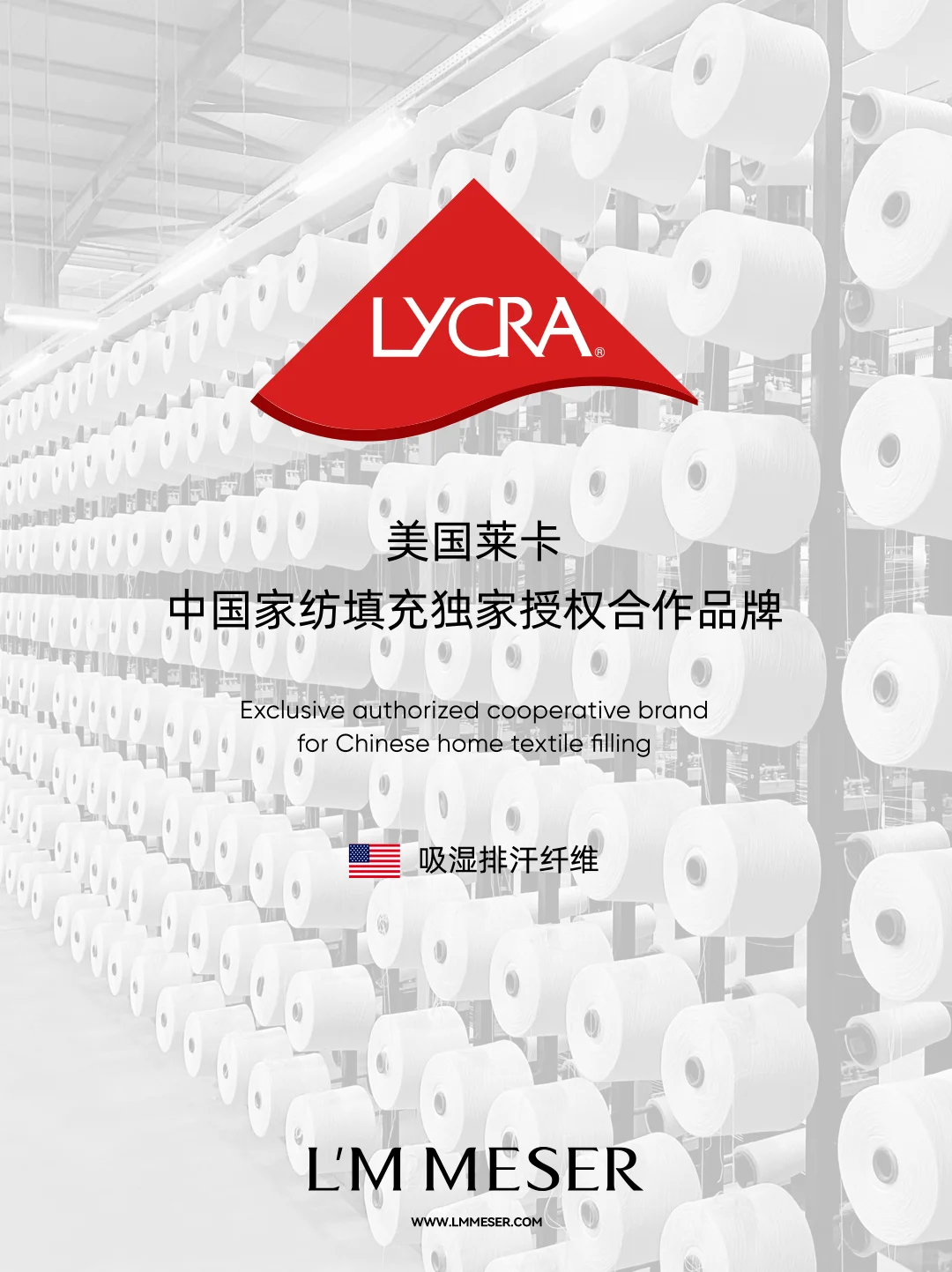 L'M MESER| 全球甄选 品质共创