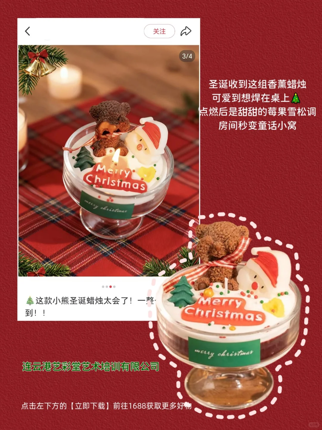 1688买的圣诞礼物?还是太权威了!