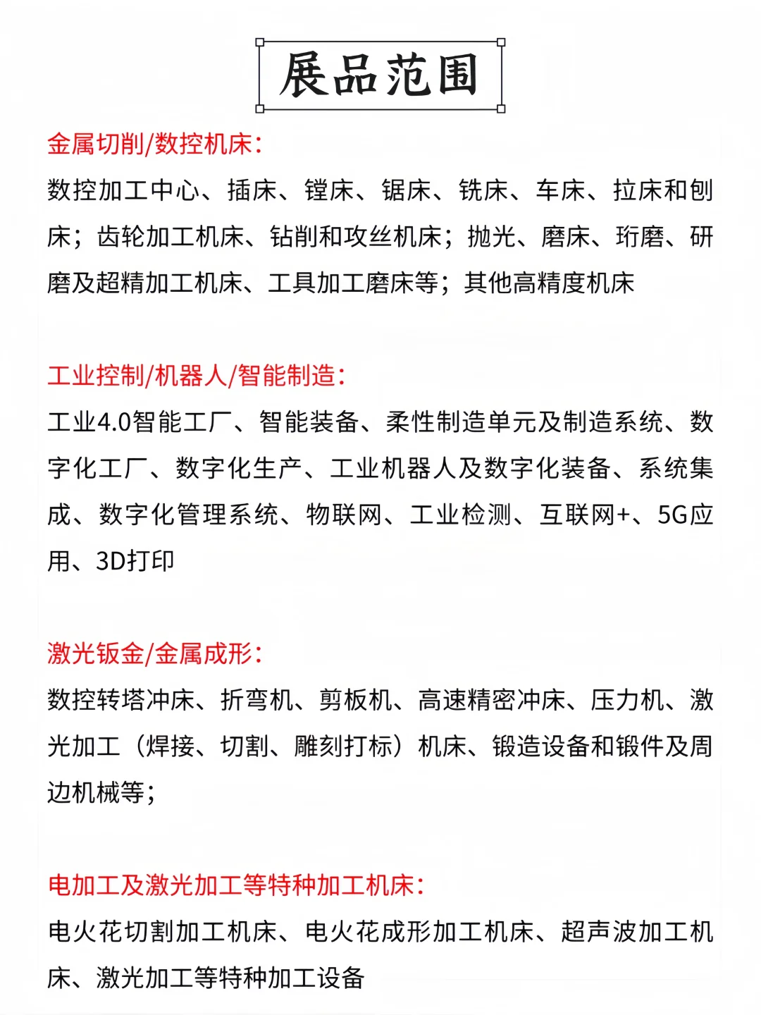 青岛机床展?免费门票+机床爱好者速来