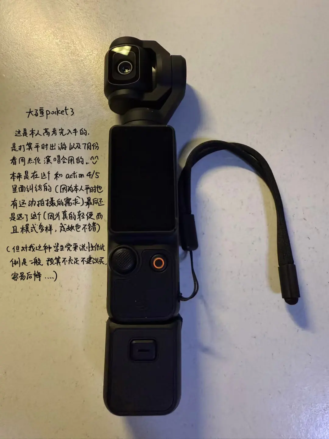 电子好物｜个人使用体验分享与推荐