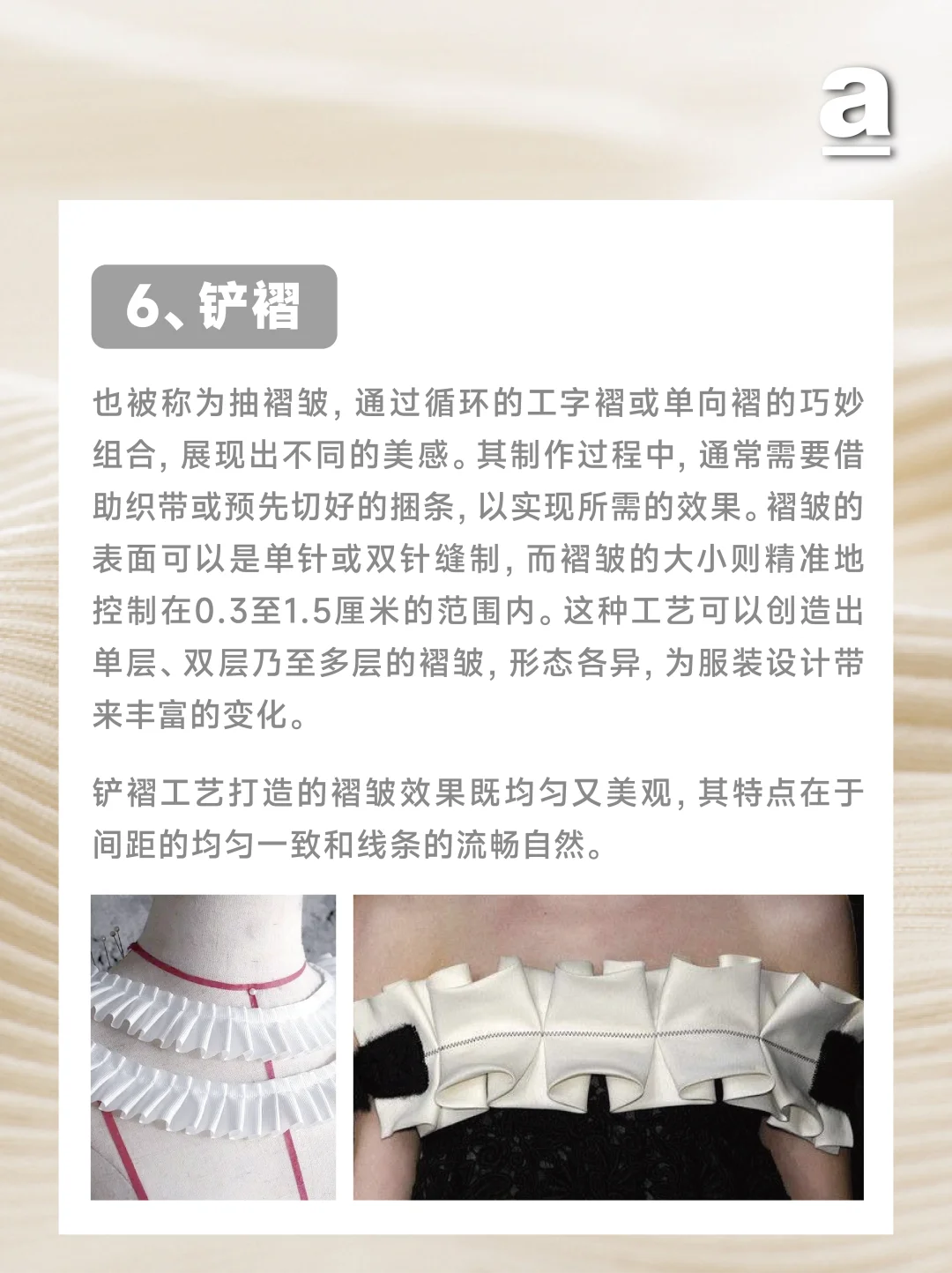 服装工艺|14种常见纺织专机工艺 最全干货?