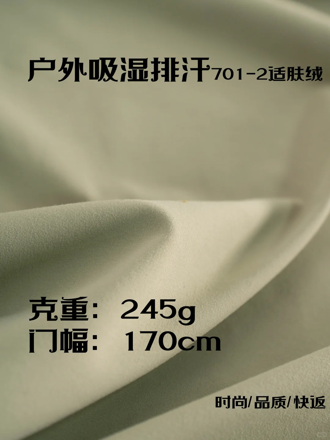 那些专为户外设计的面料!