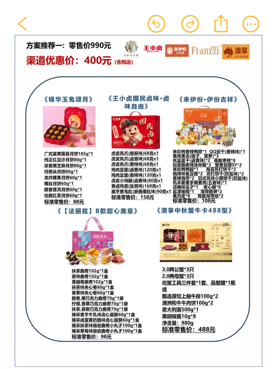 不想耽误中秋福利❓这些工作提前做❗️