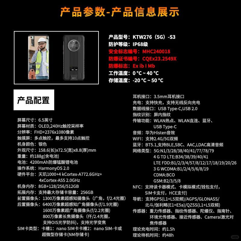 安科迅捷KTW276(5G)-S3轻薄防爆终端