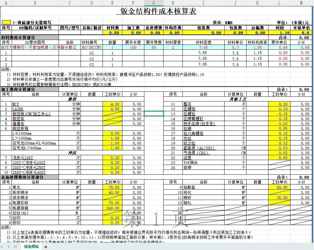 90%的采购不知道的工作神器,效率翻倍用它