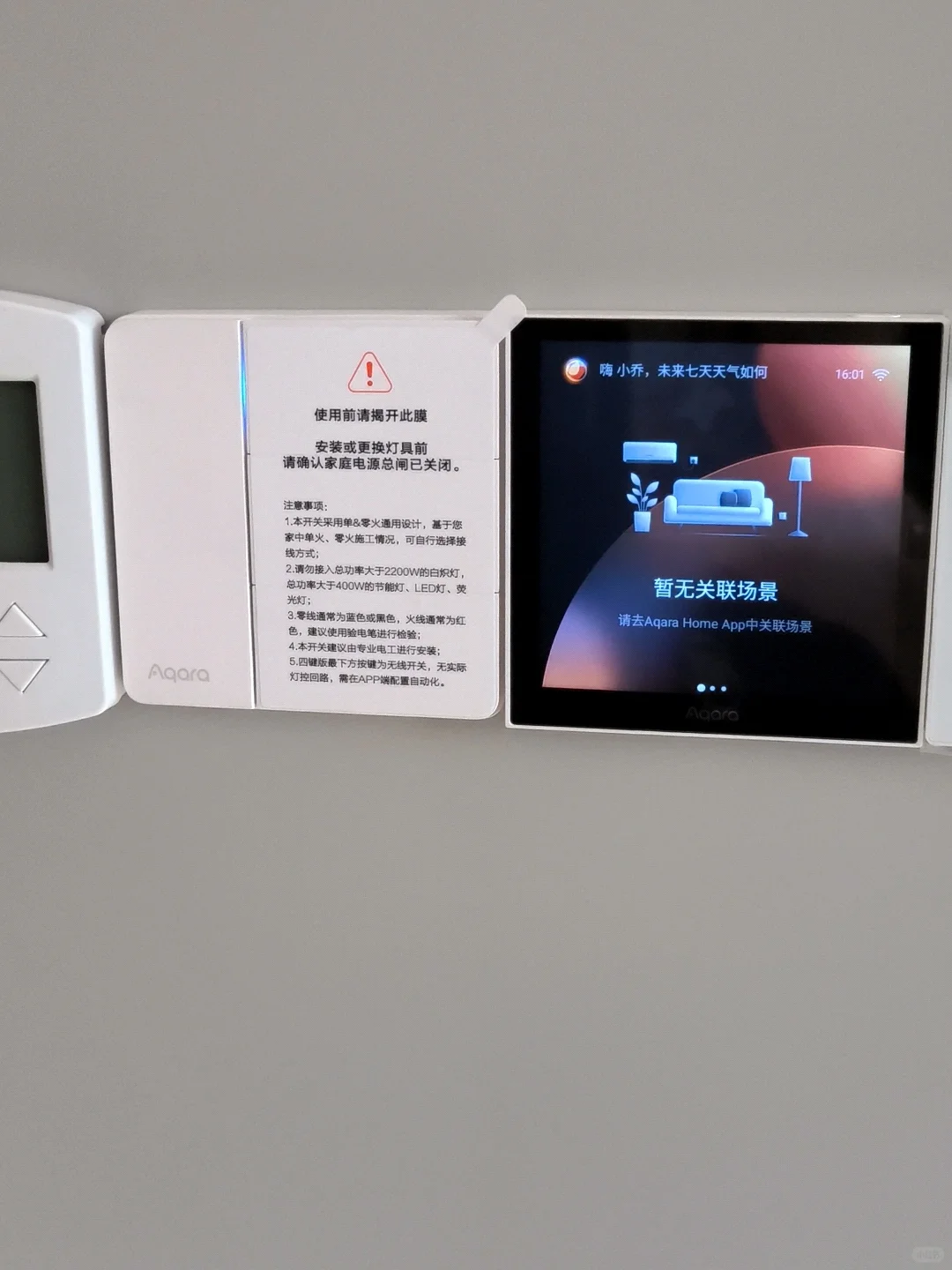 ?一图看懂!教会你搭建苹果HomeKit