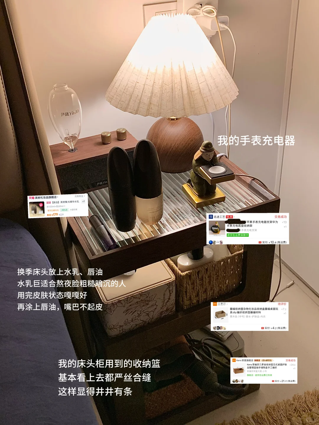 你们要的《很好睡》卧室好物分享（附?不用蹲