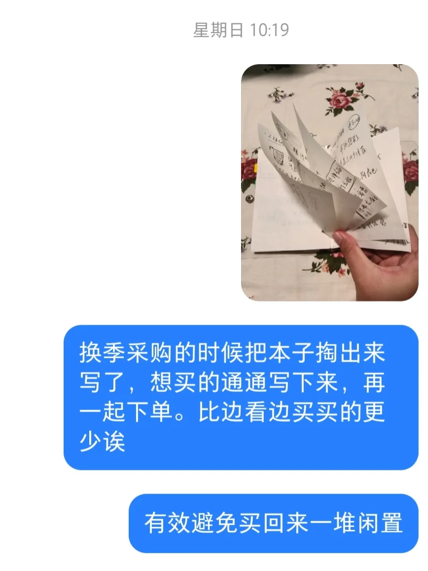 赶在“双11”之前完成秋冬采购计划