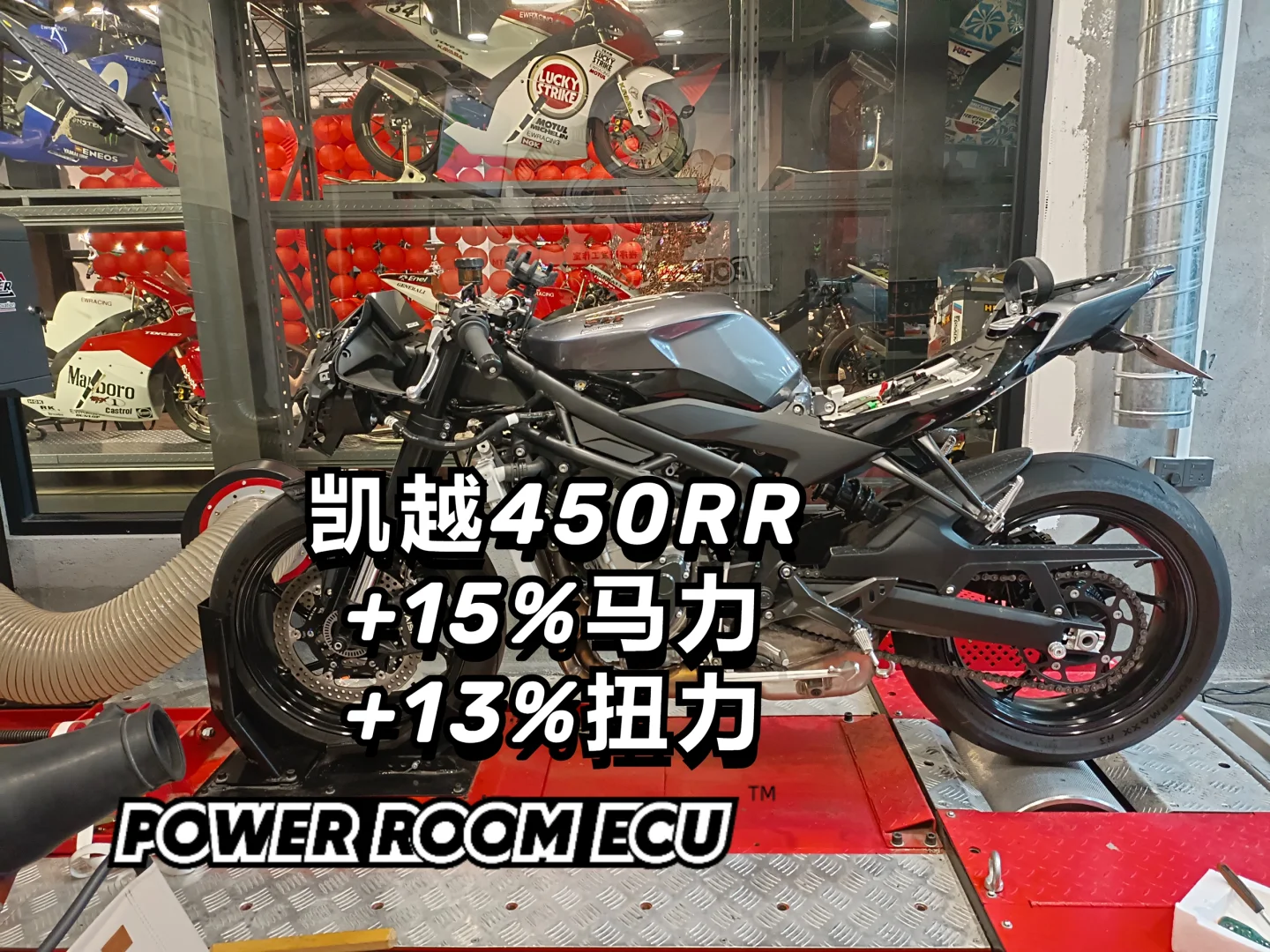 凯越450RR刷程序特调ECU