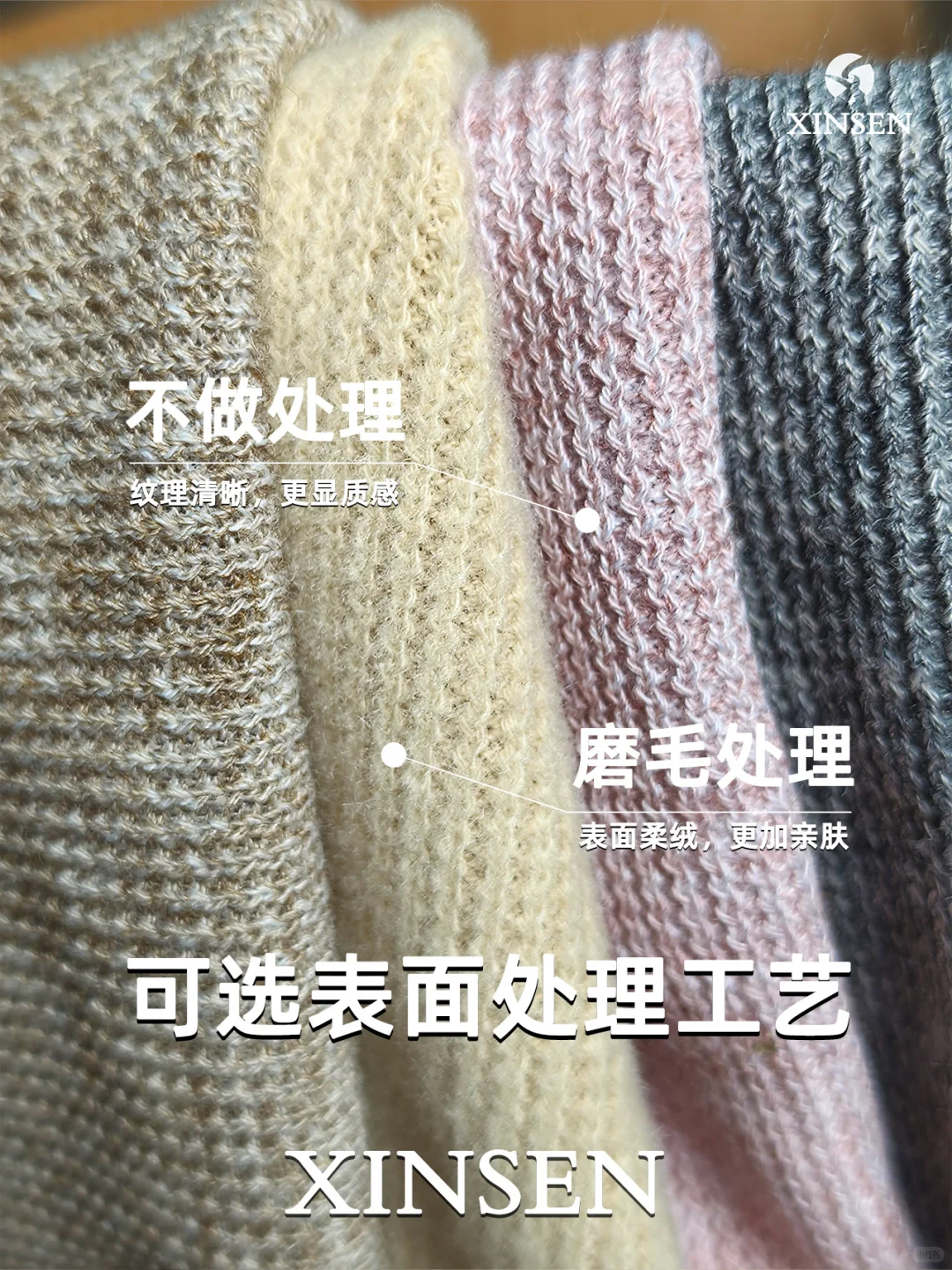 ?✨「精品澳拉条」粗针罗纹!磨毛工艺|慵