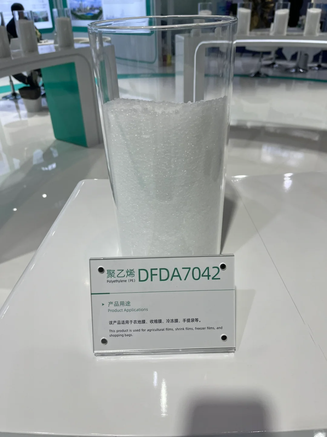 宝丰 塑料原材料