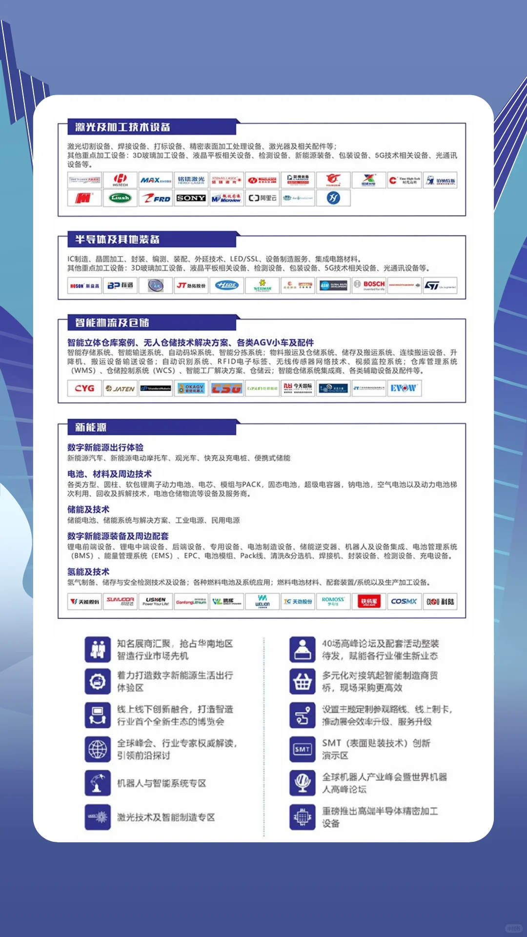 救命！被这场智能制造展吓到了…