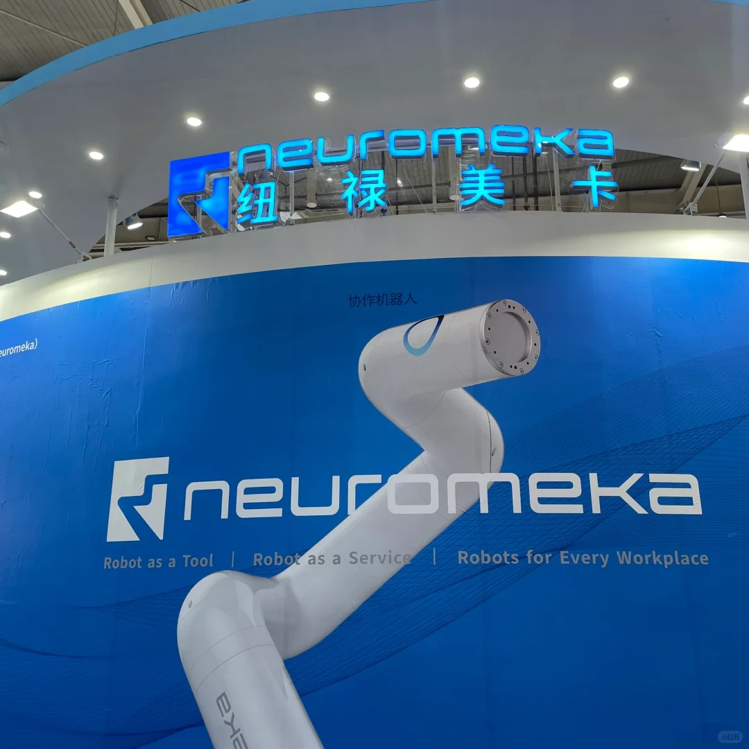 纽禄美卡参加世界智能制造博览会?