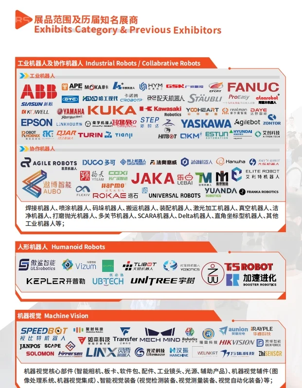 邀你刷屏的展会机器人展来了！