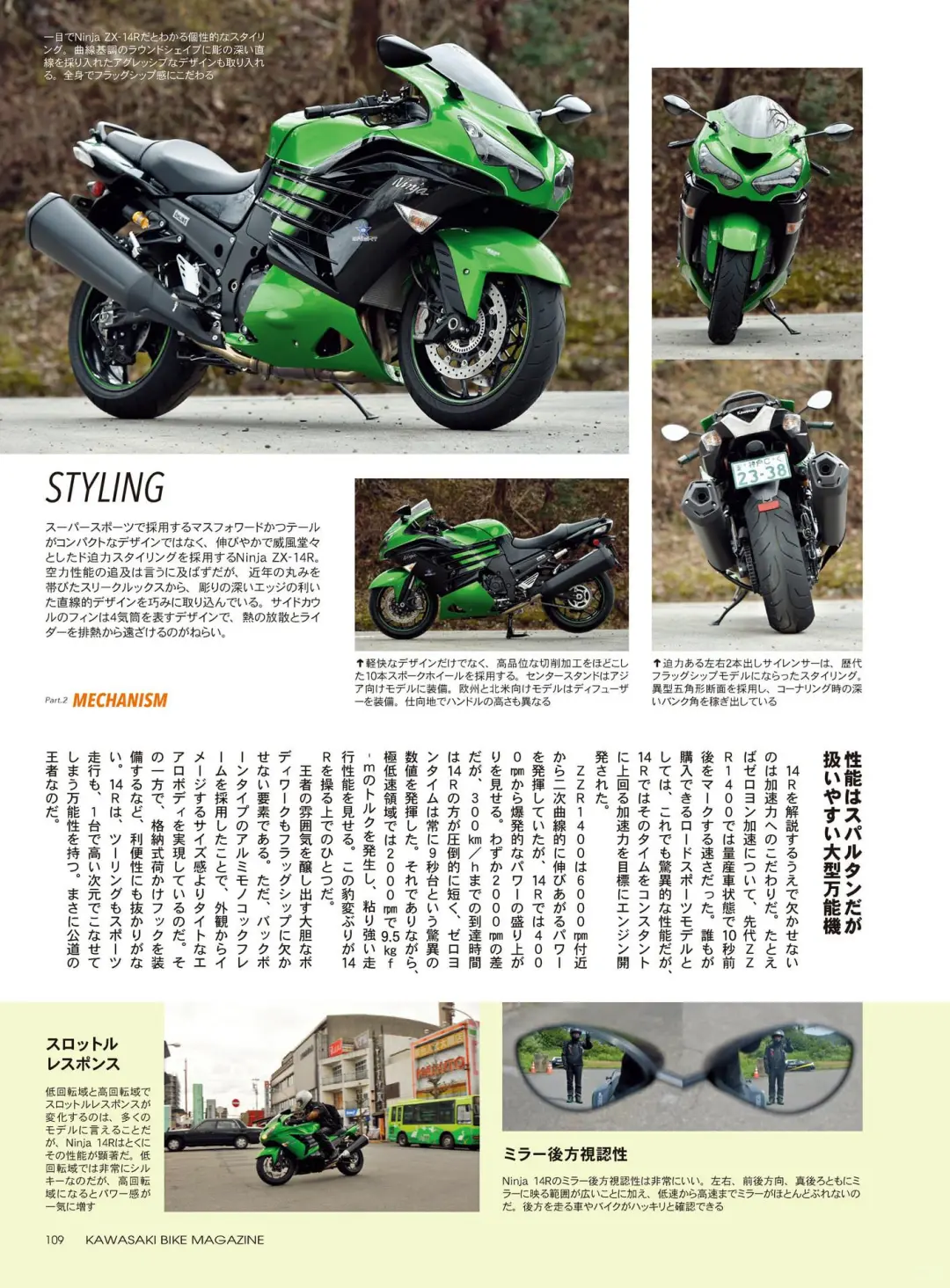 潜入川崎明石工厂｜ZX-14R生产线大揭秘